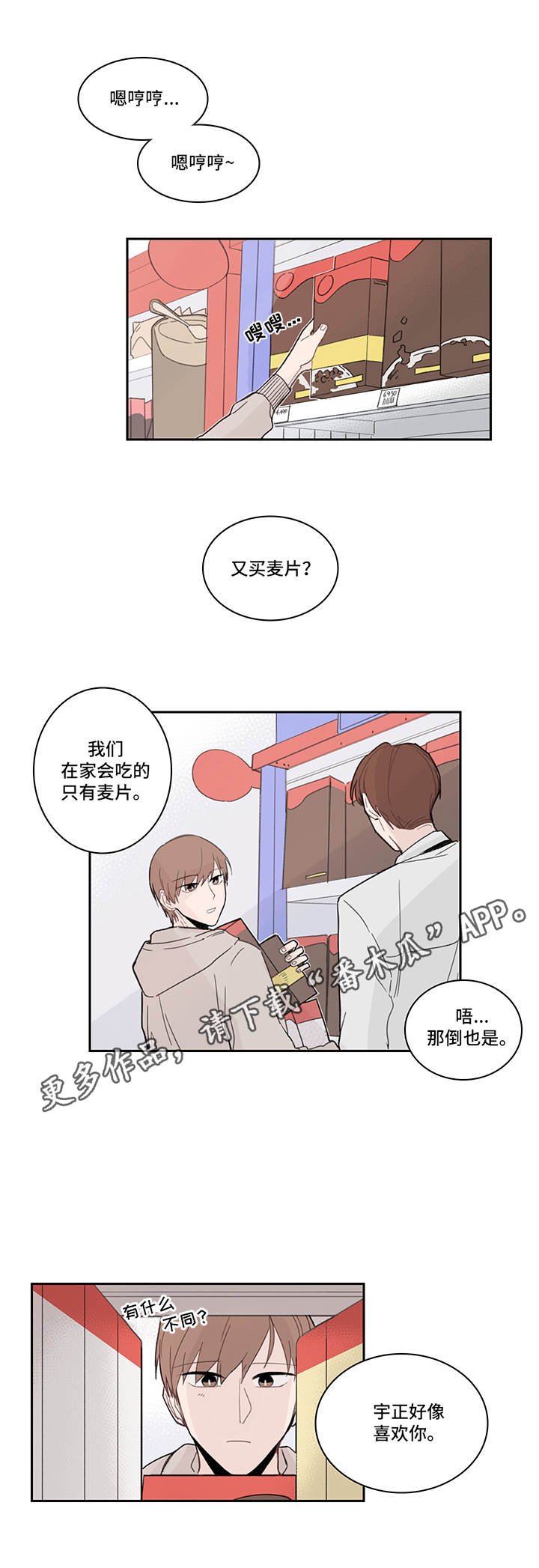 第17章：傻乎乎