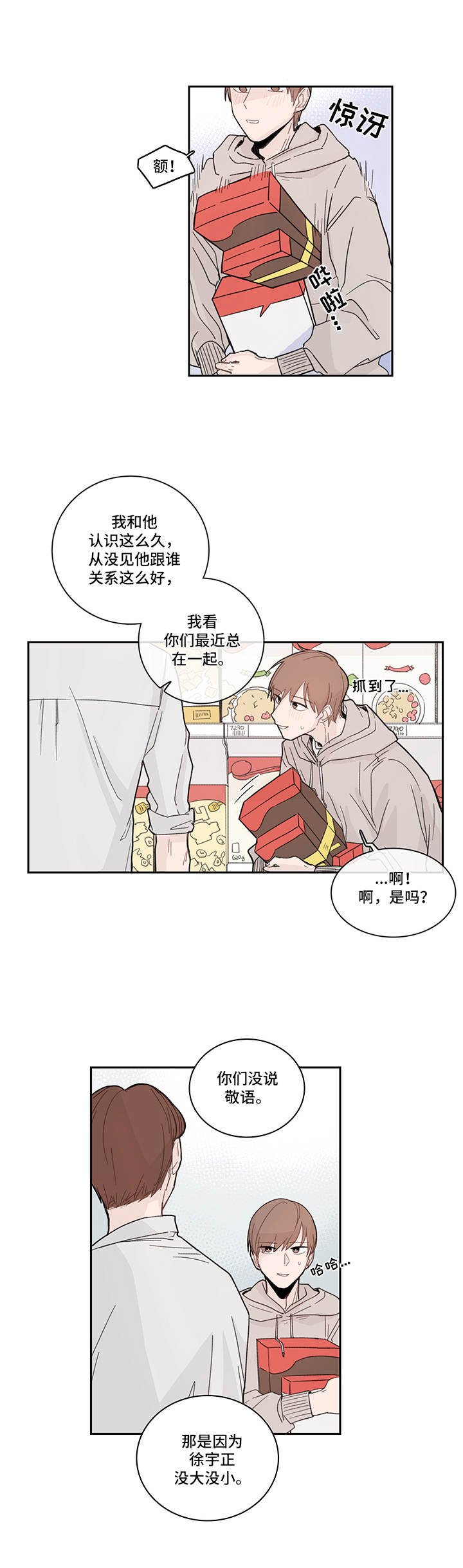 第17章：傻乎乎