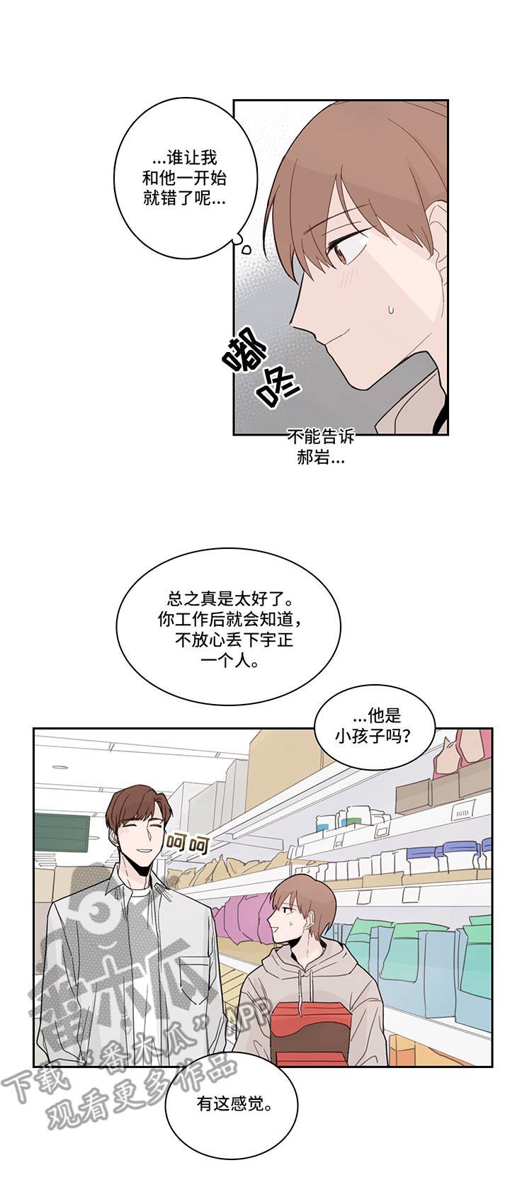 第17章：傻乎乎
