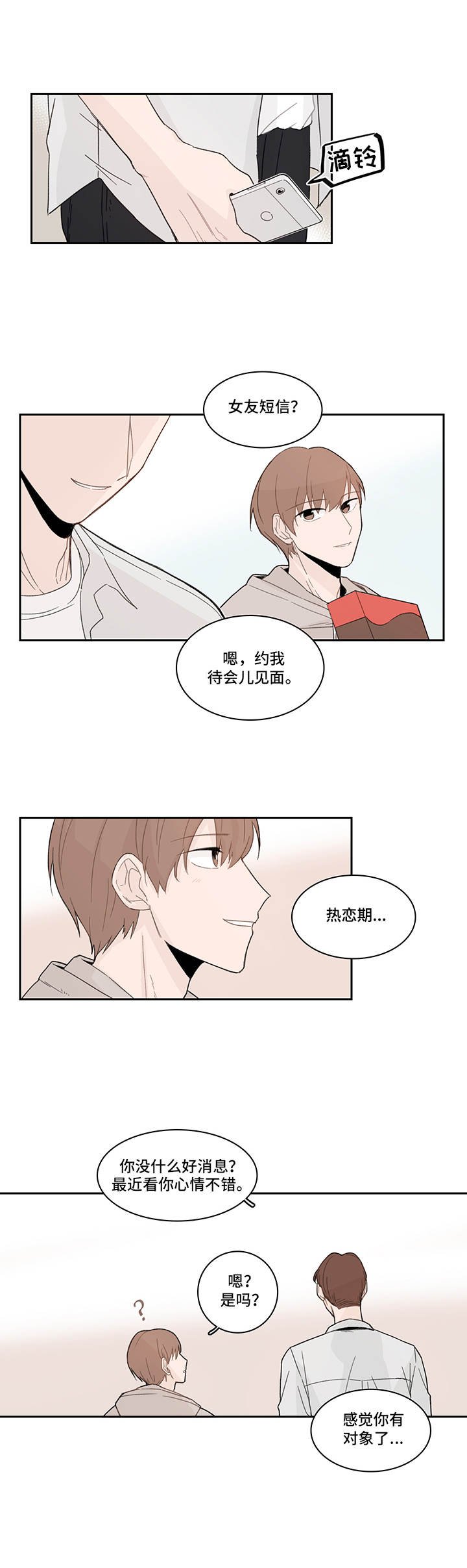 第17章：傻乎乎
