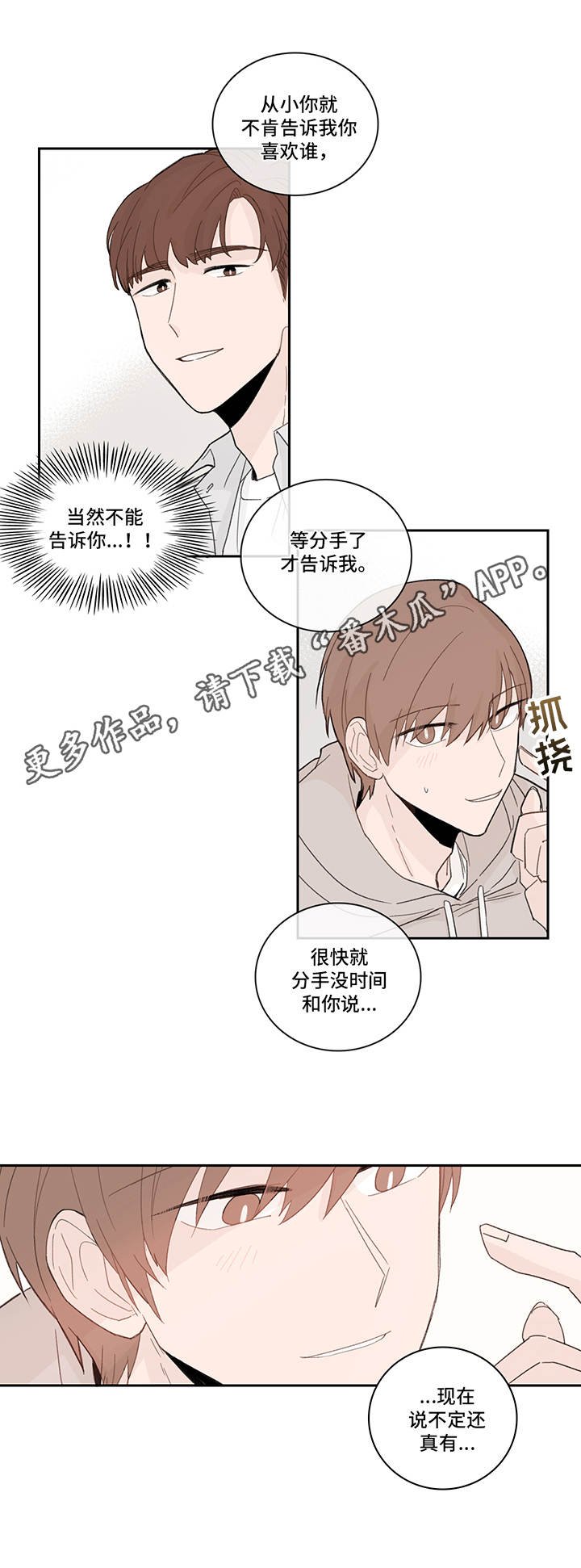 第17章：傻乎乎