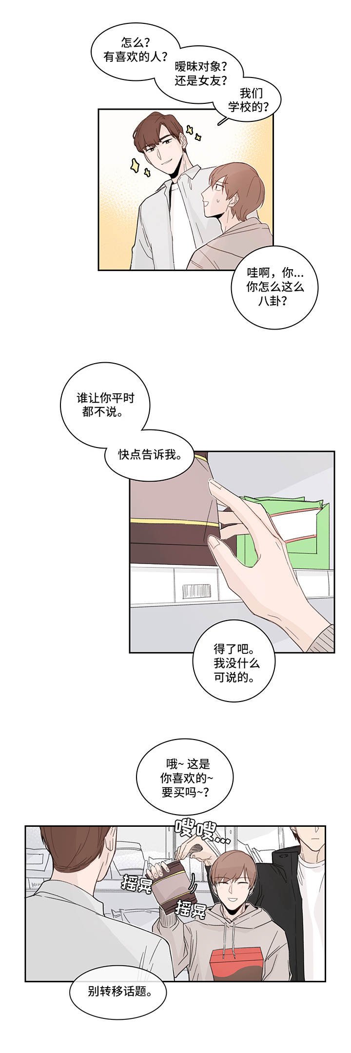第17章：傻乎乎