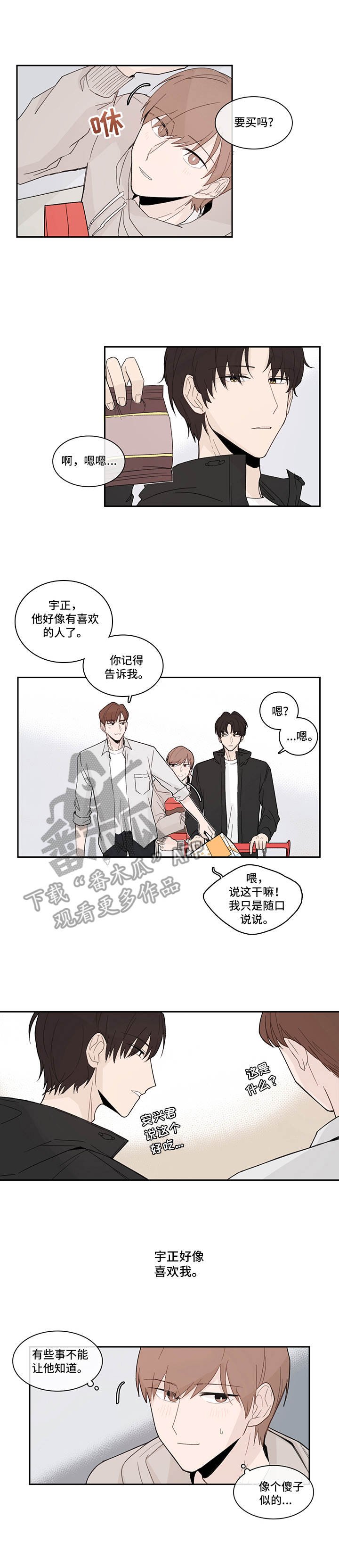 第17章：傻乎乎