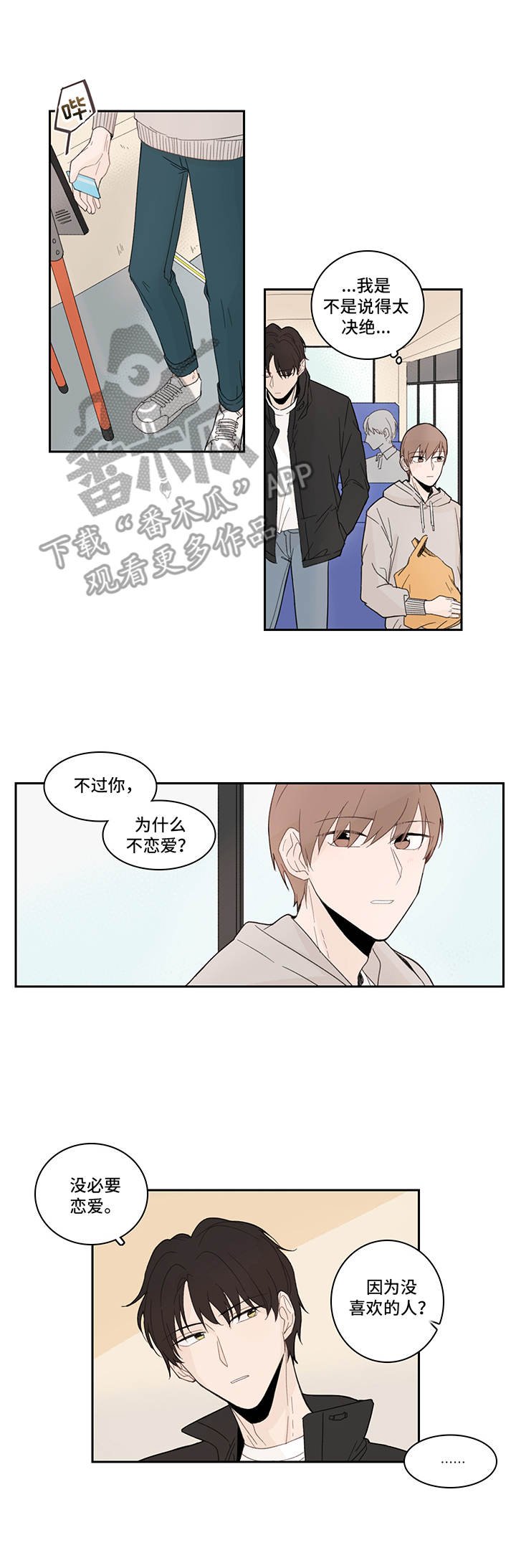第18章：询问