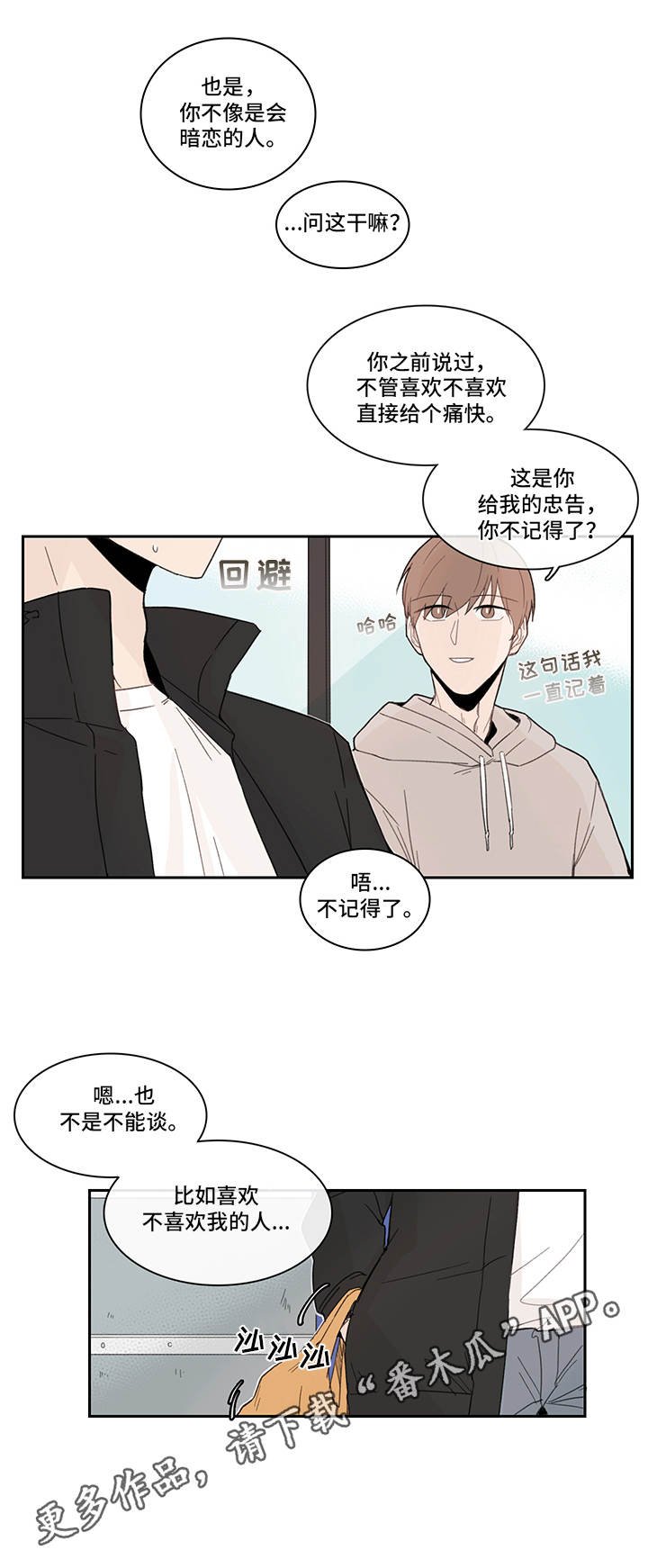 第18章：询问