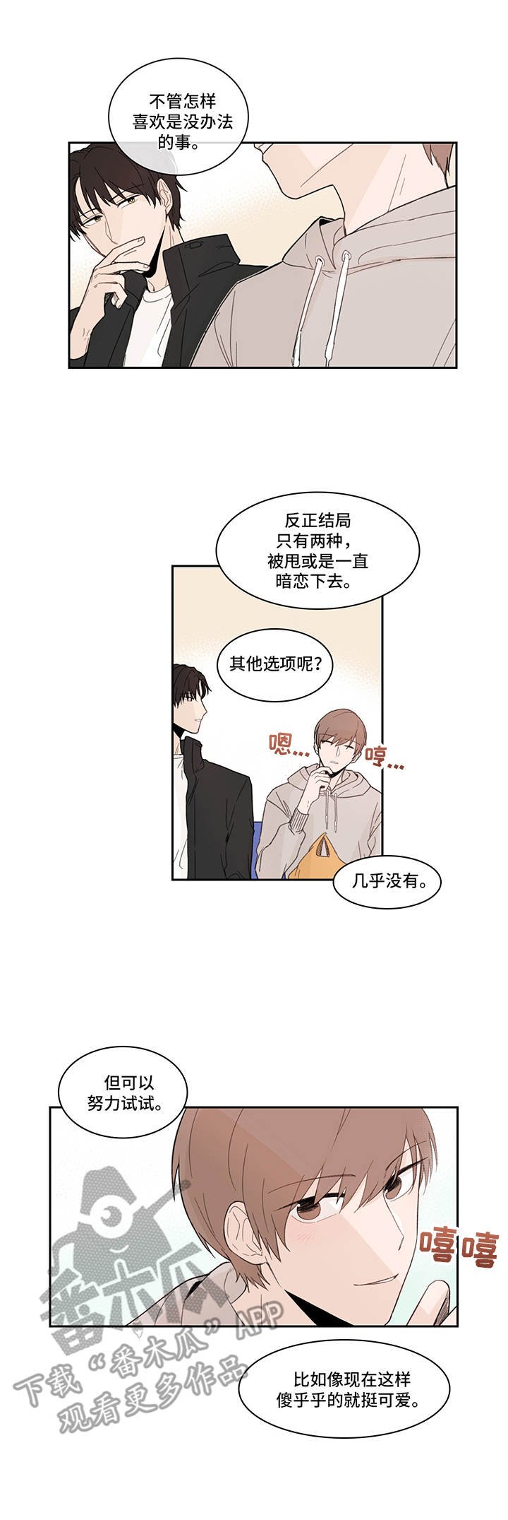 第18章：询问