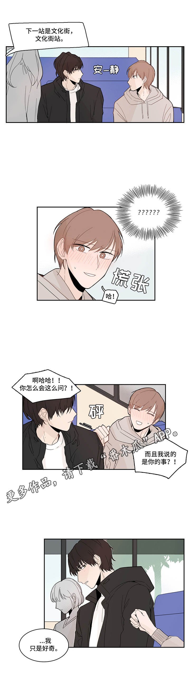 第18章：询问
