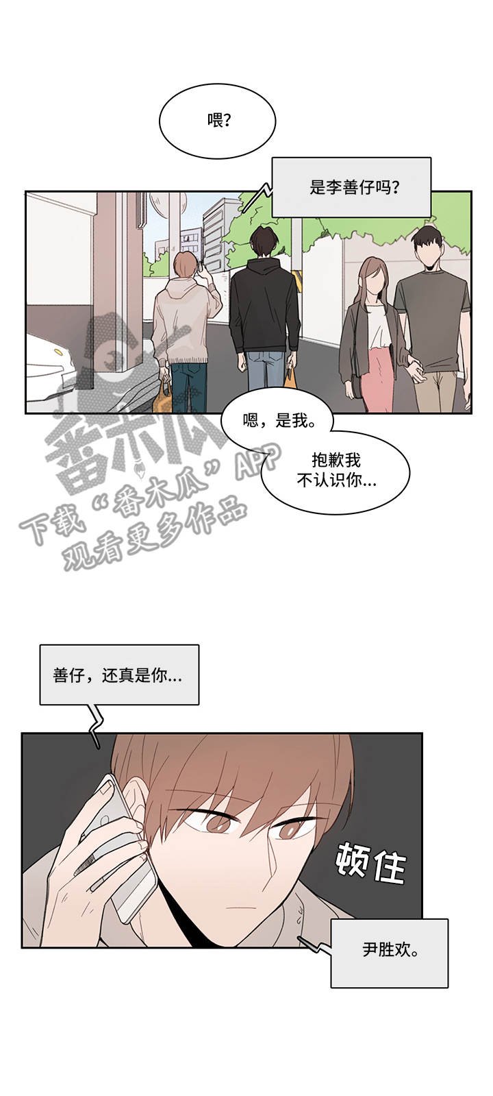 第19章：陌生号码