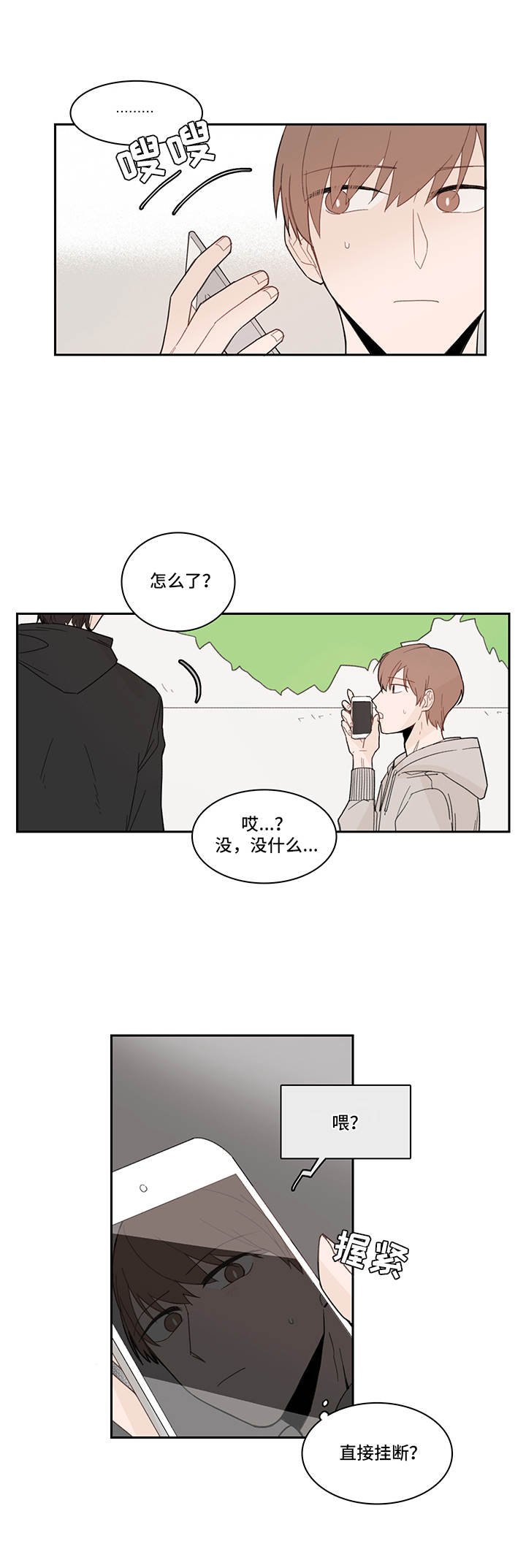 第19章：陌生号码