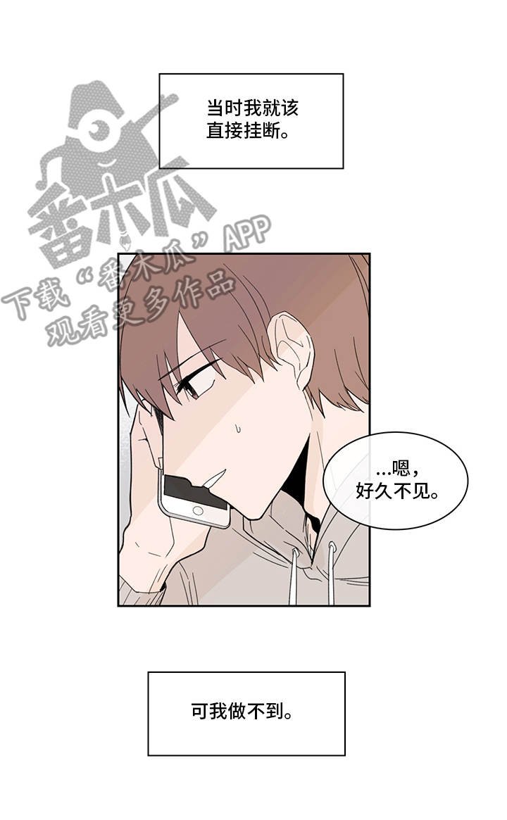 第19章：陌生号码