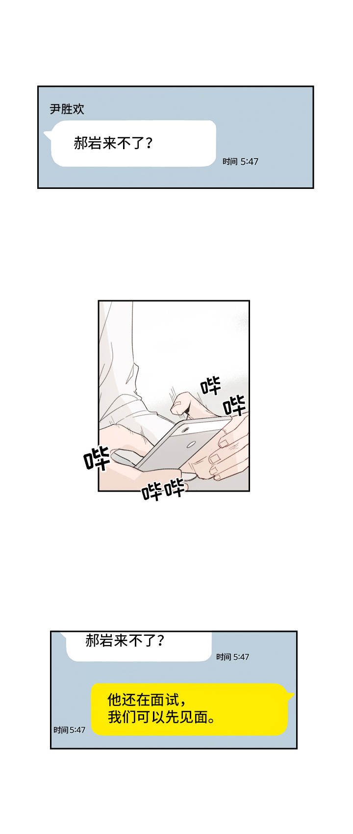 第19章：陌生号码