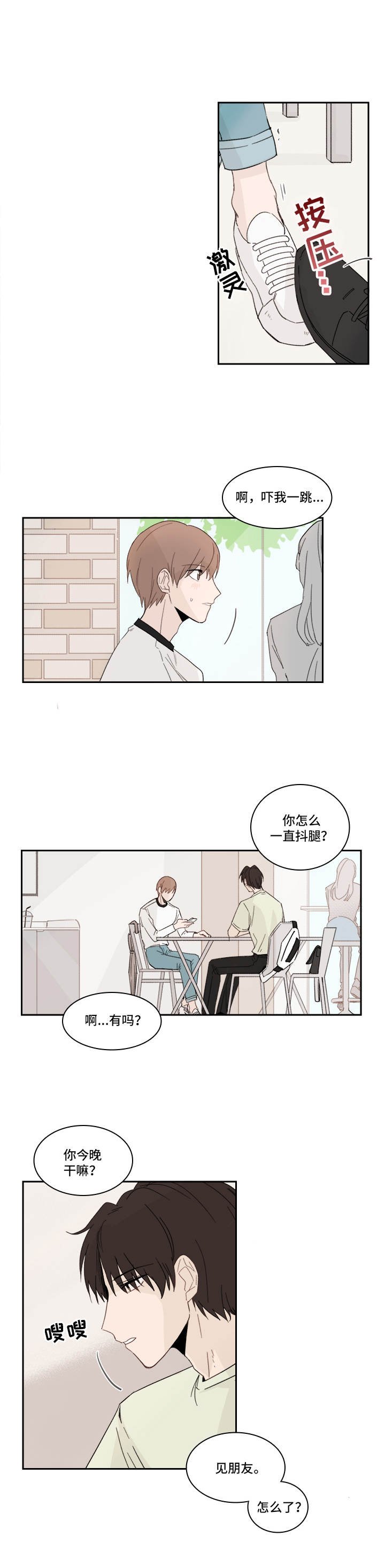 第19章：陌生号码