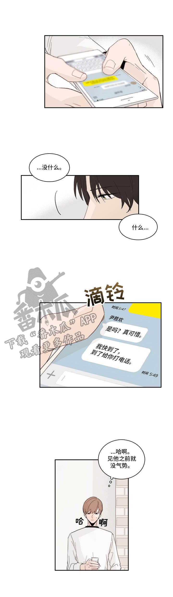 第19章：陌生号码