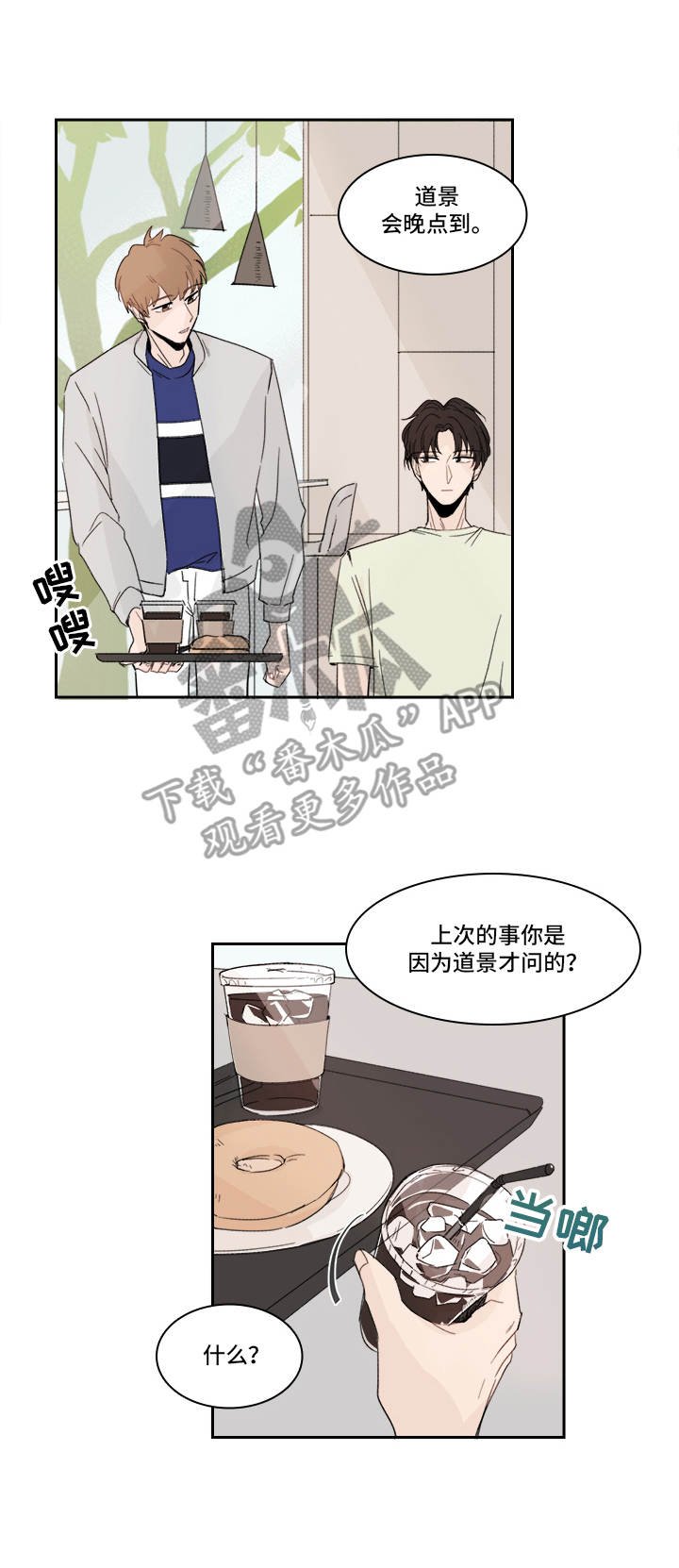 第19章：陌生号码