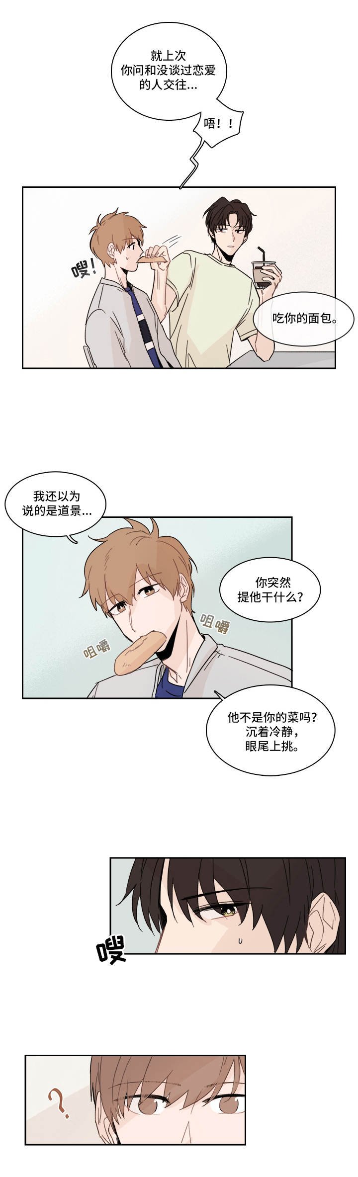 第19章：陌生号码