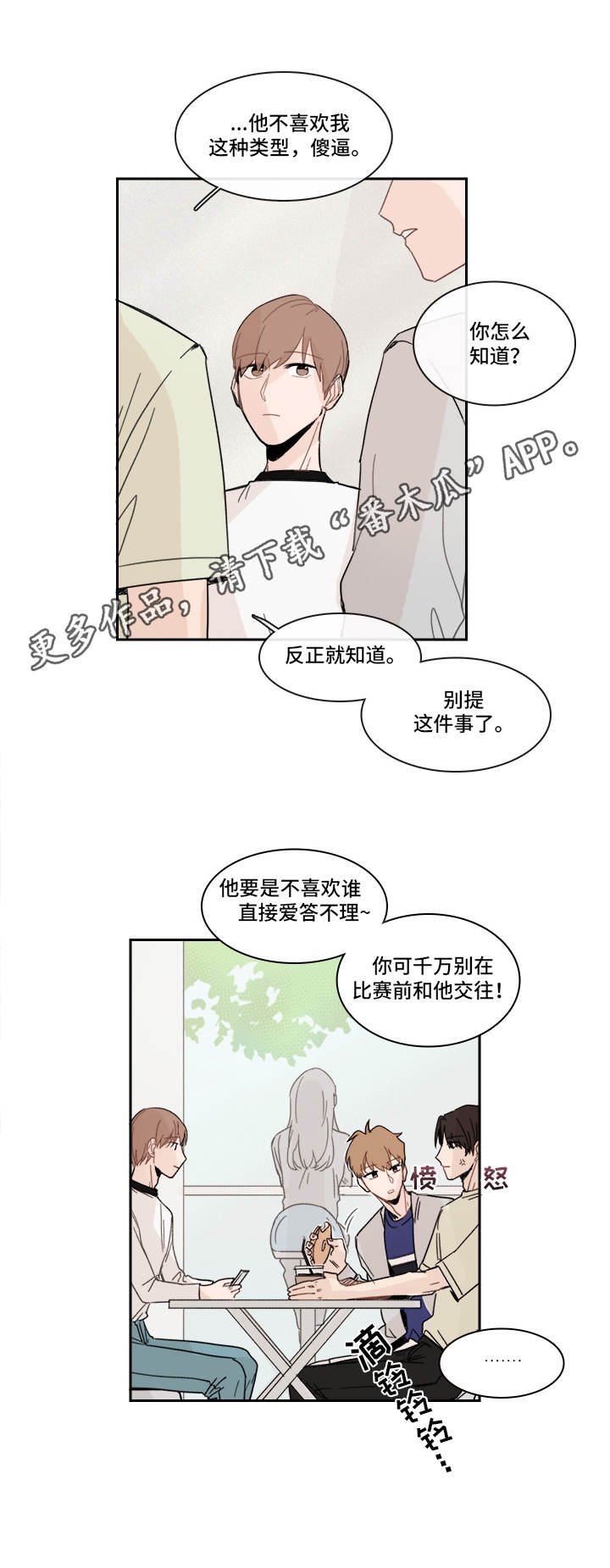 第19章：陌生号码