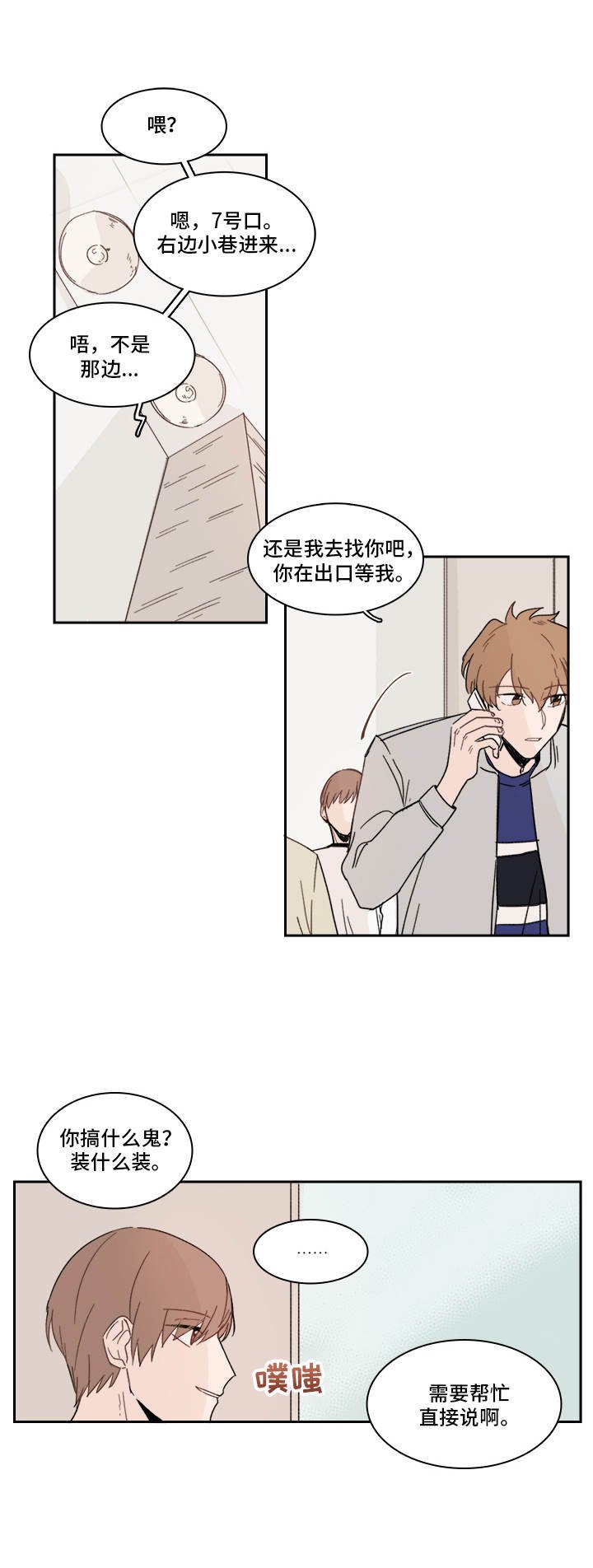 第19章：陌生号码