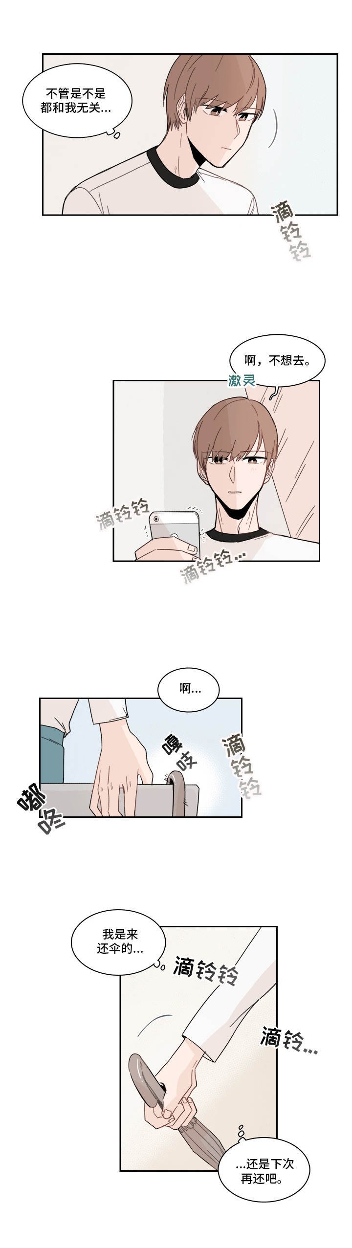第20章：很讨厌