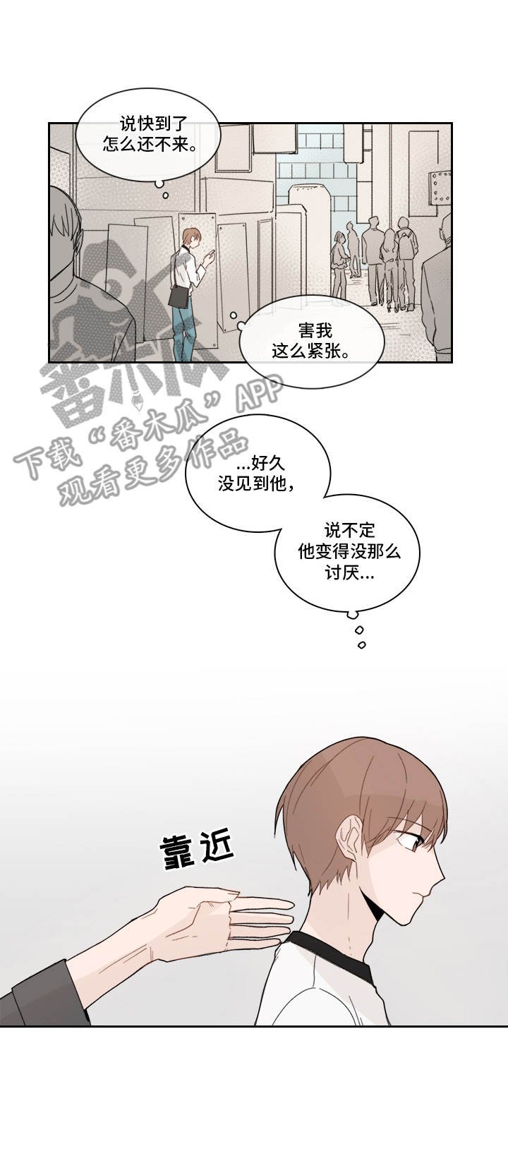 第20章：很讨厌