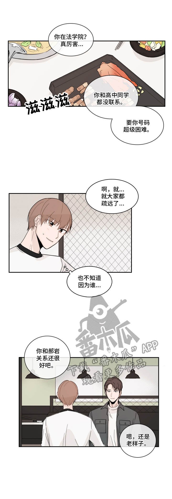 第20章：很讨厌
