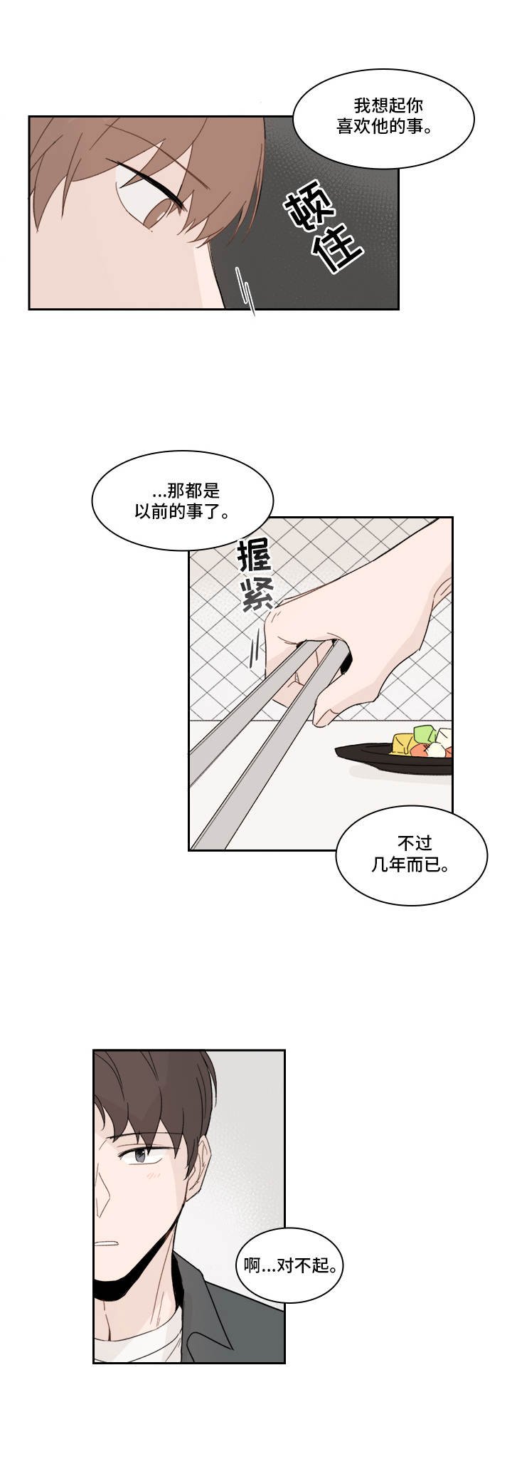 第20章：很讨厌