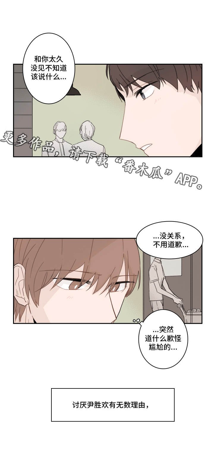 第20章：很讨厌