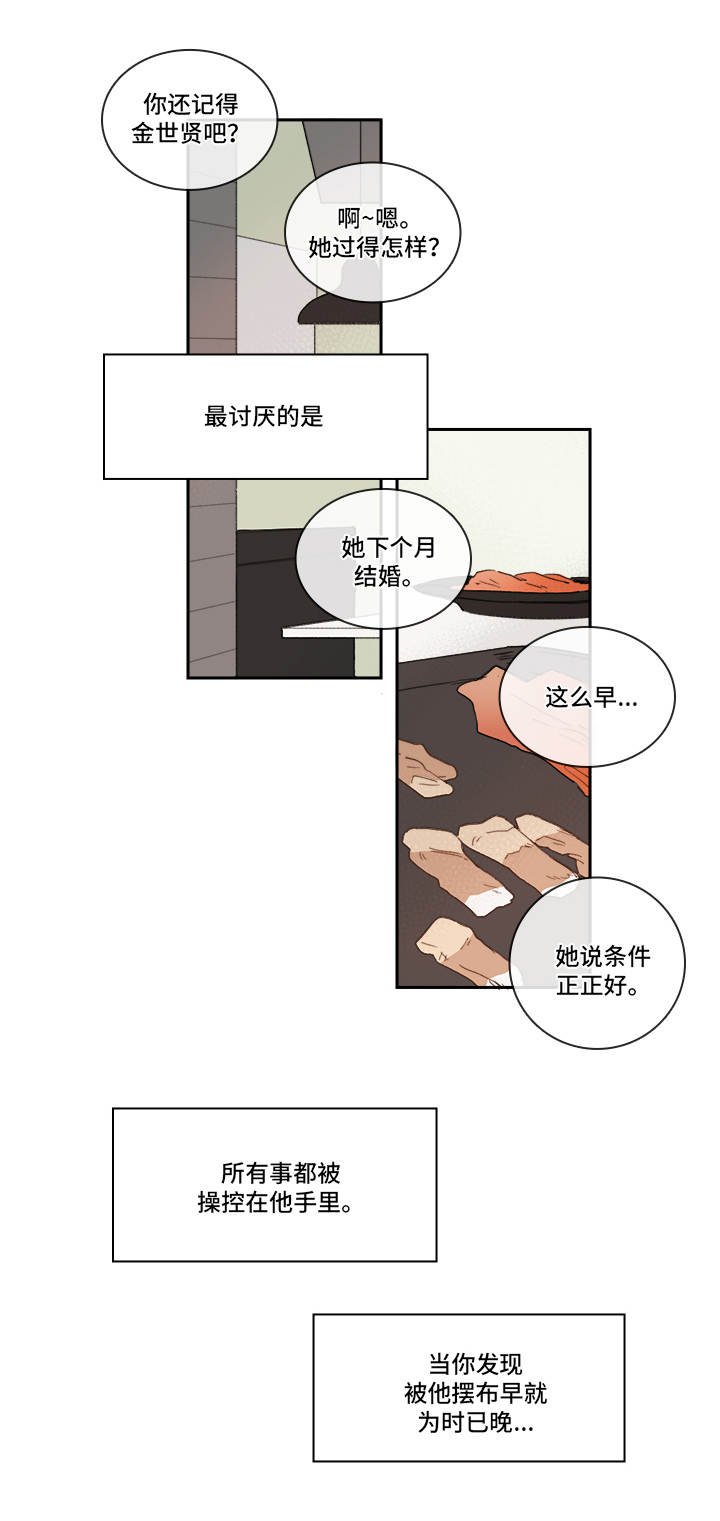第20章：很讨厌