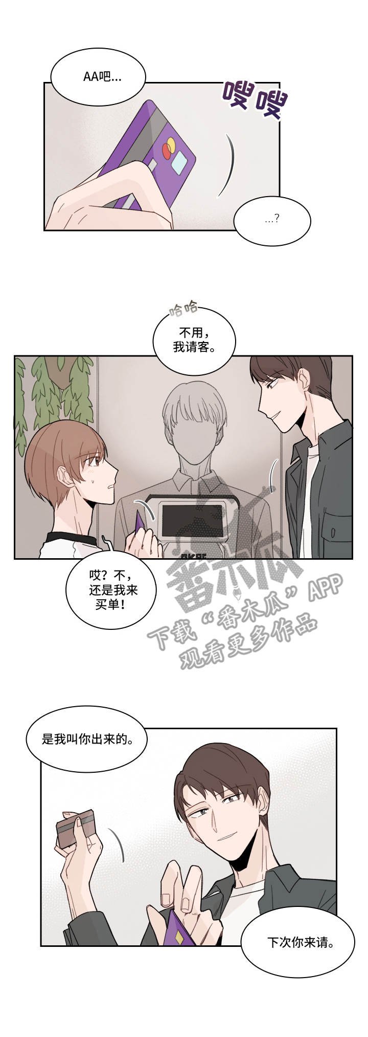 第20章：很讨厌