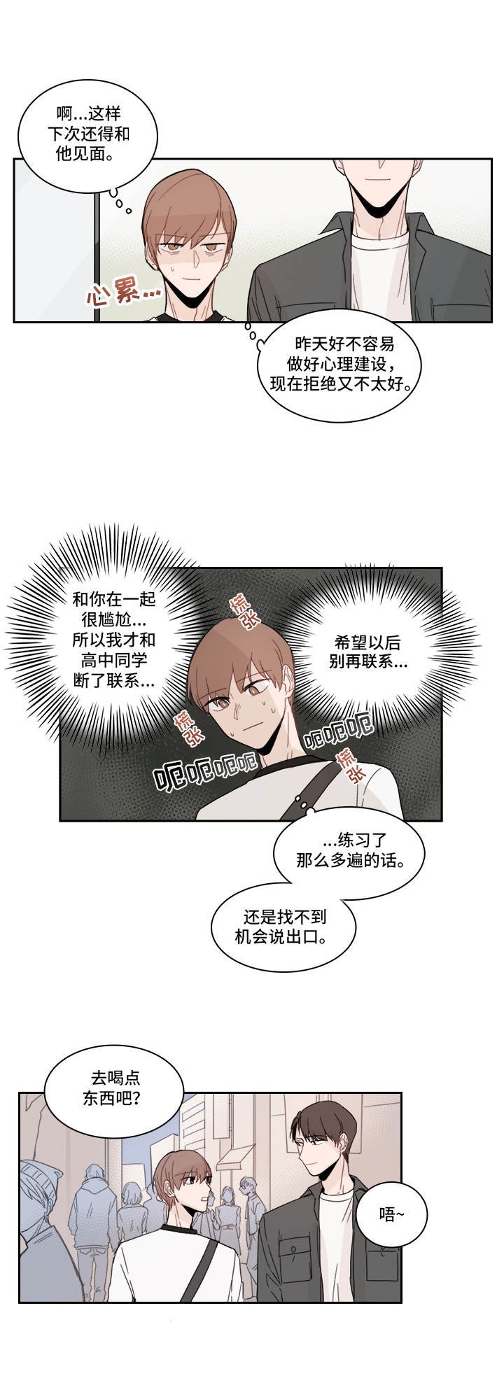 第20章：很讨厌