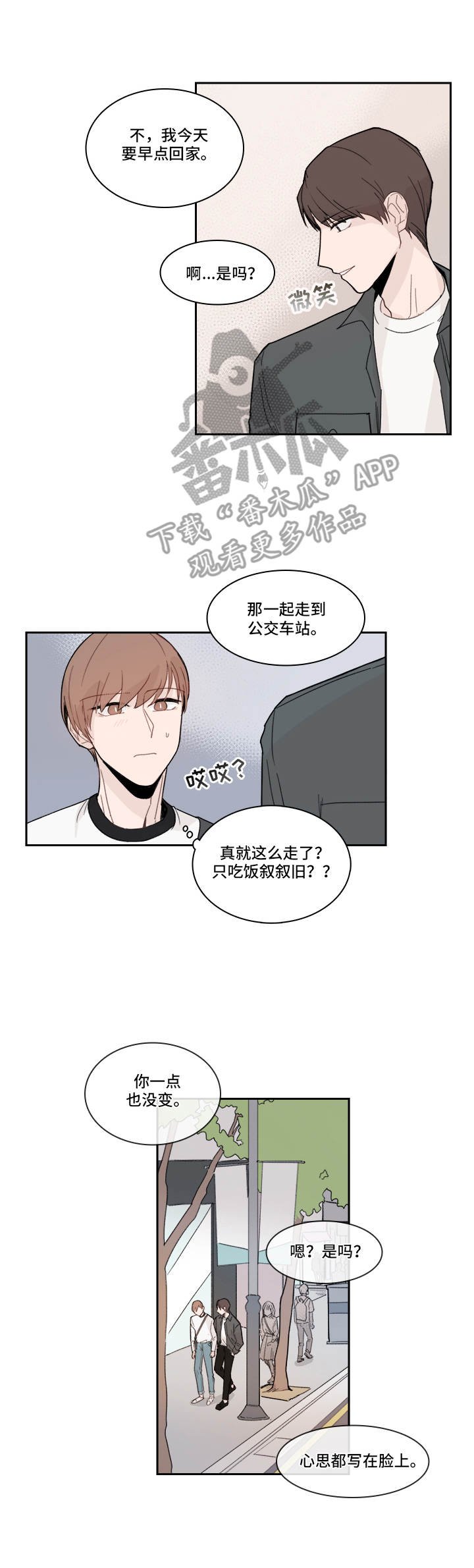 第20章：很讨厌