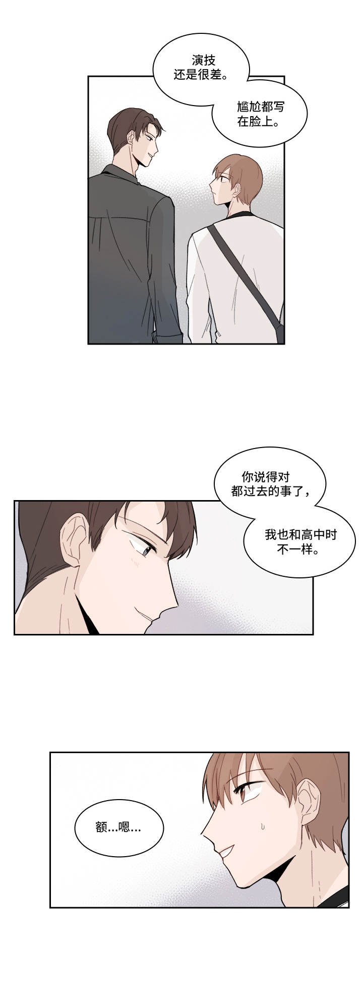 第20章：很讨厌