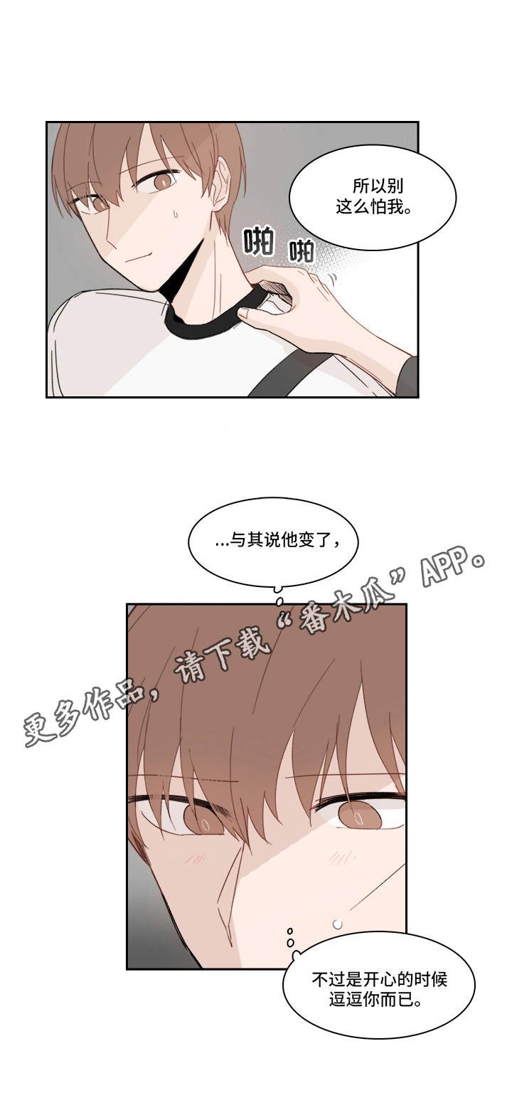 第20章：很讨厌
