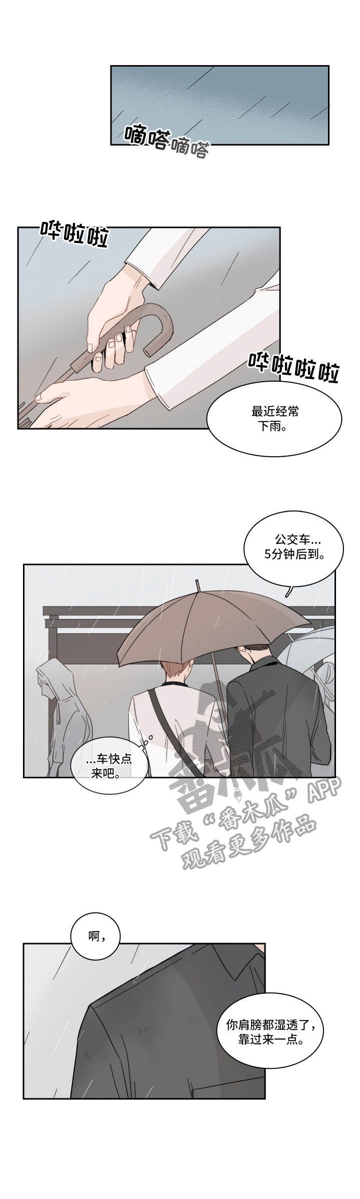 第21章：下套