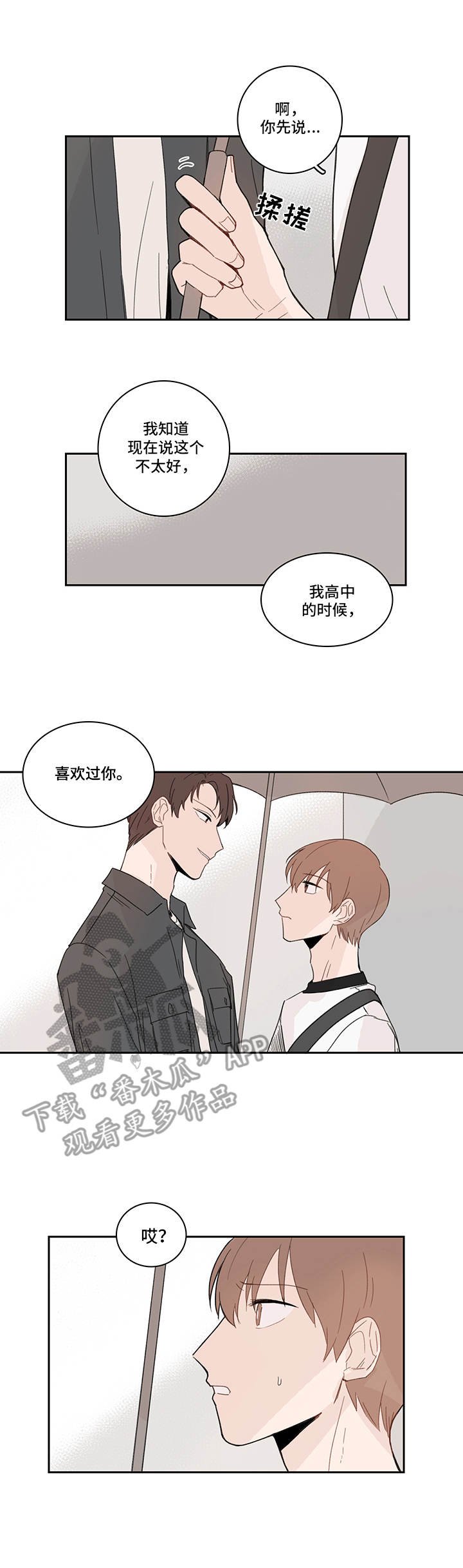 第21章：下套