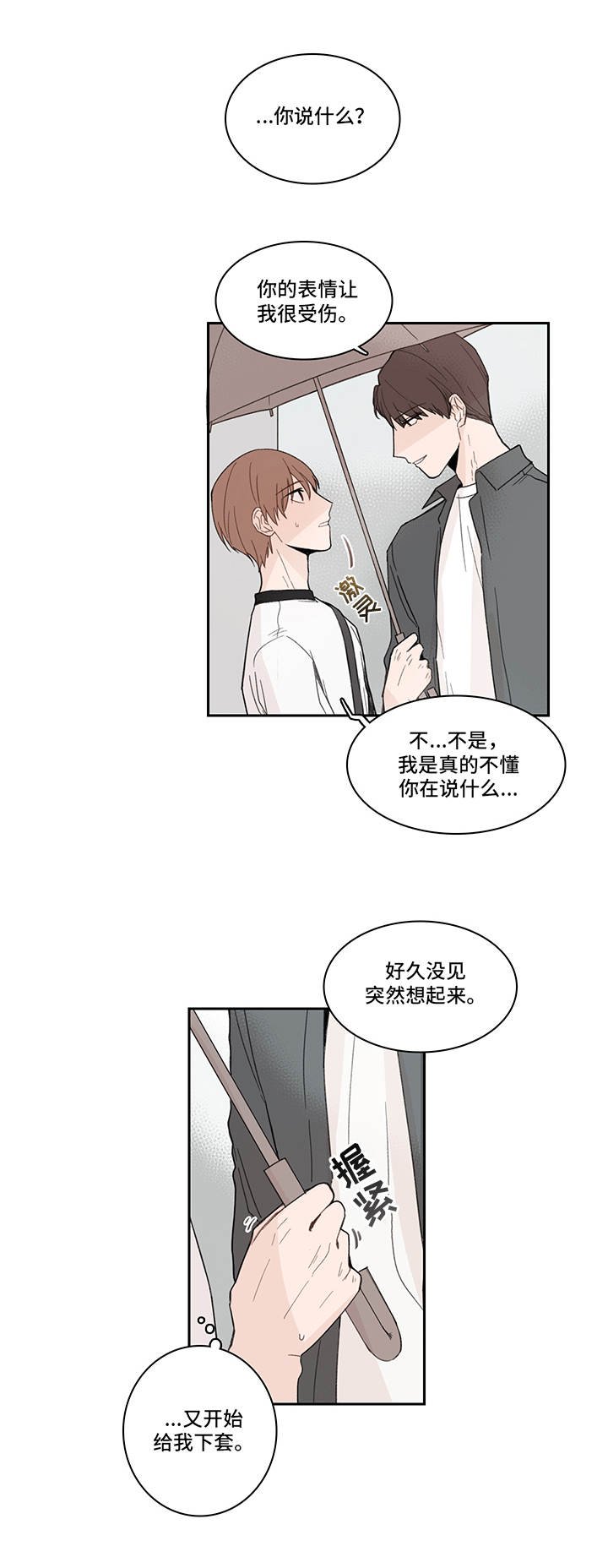 第21章：下套