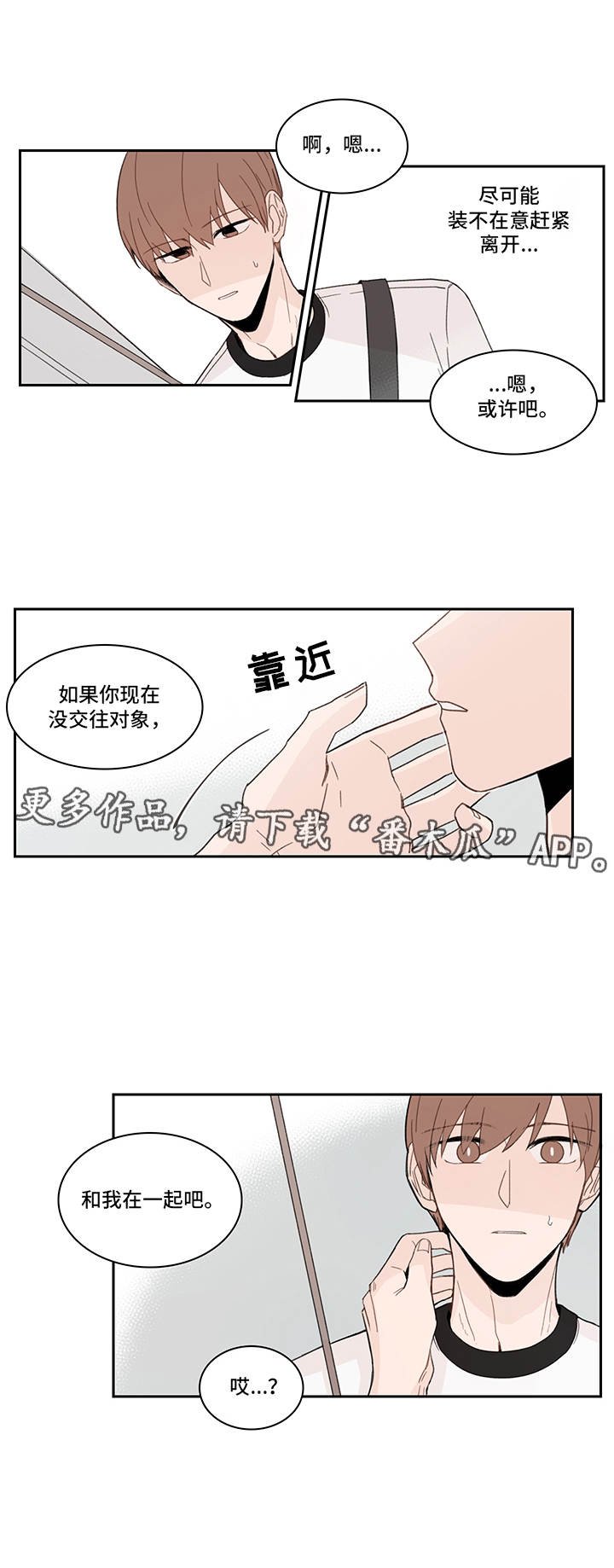 第21章：下套