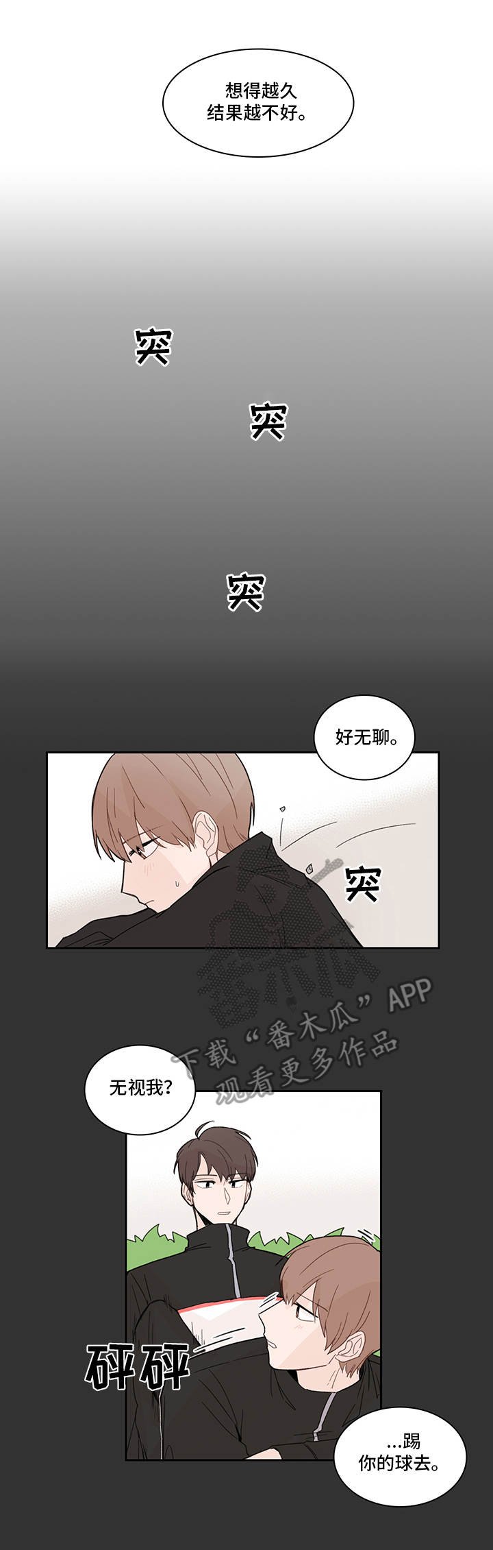第21章：下套