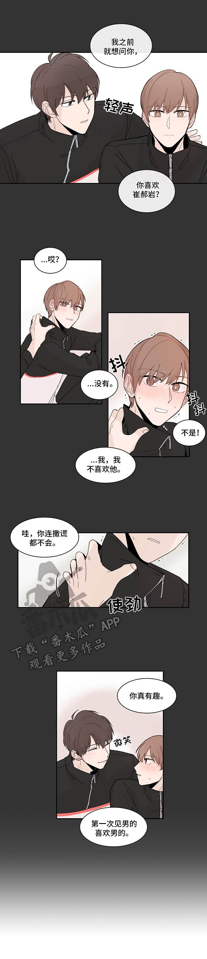 第21章：下套
