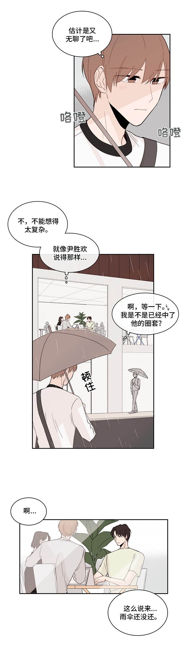 第21章：下套