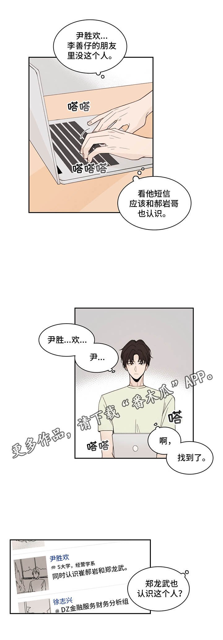 第21章：下套