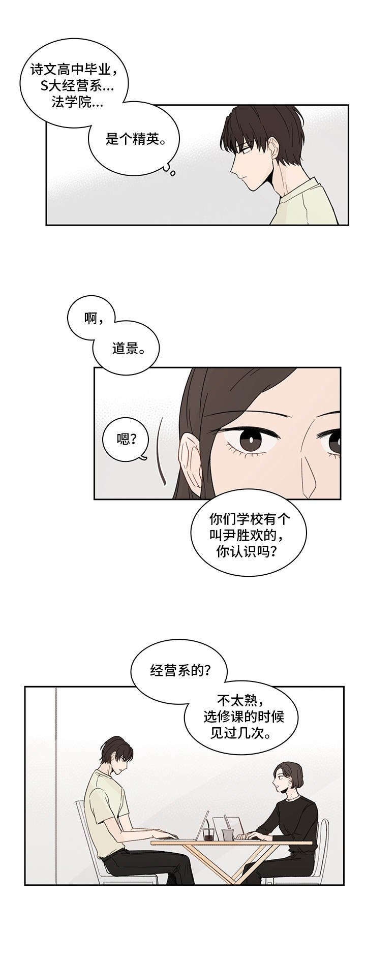 第21章：下套