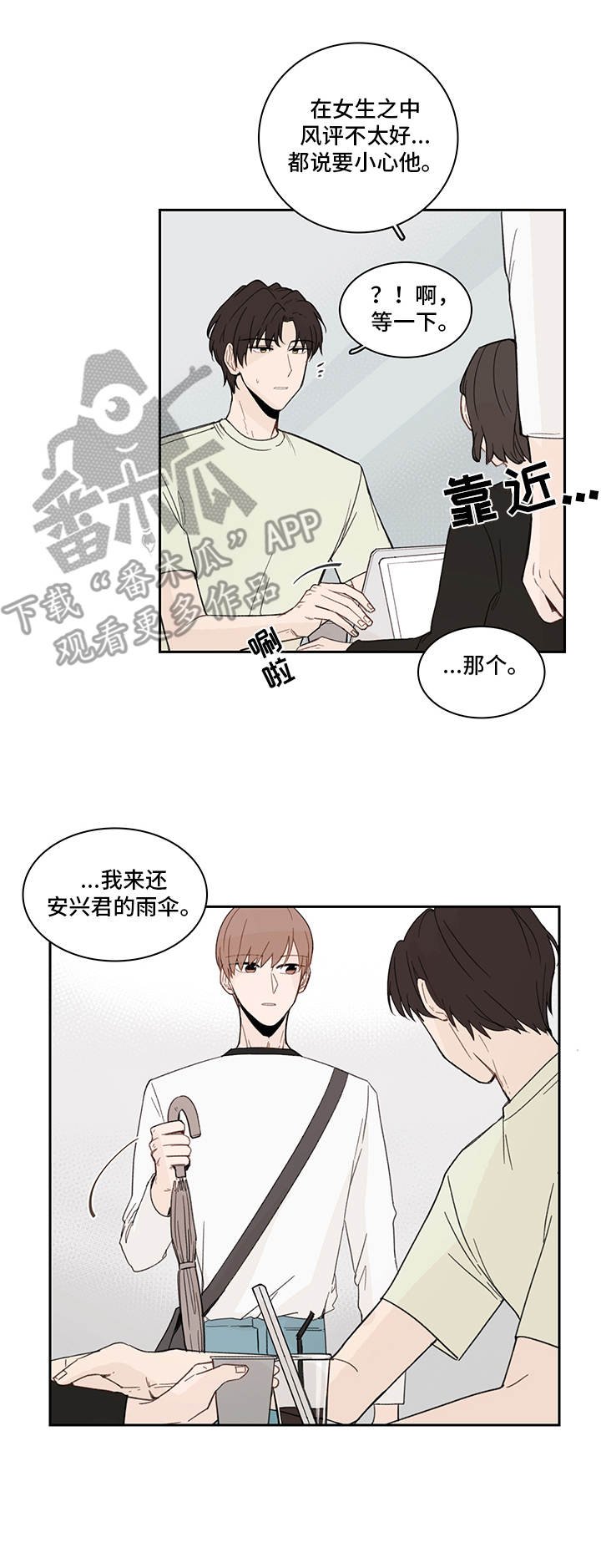 第21章：下套