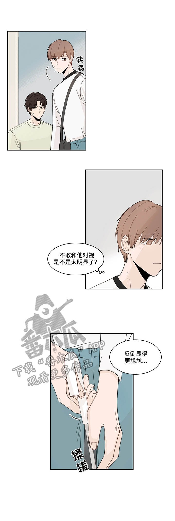 第21章：下套