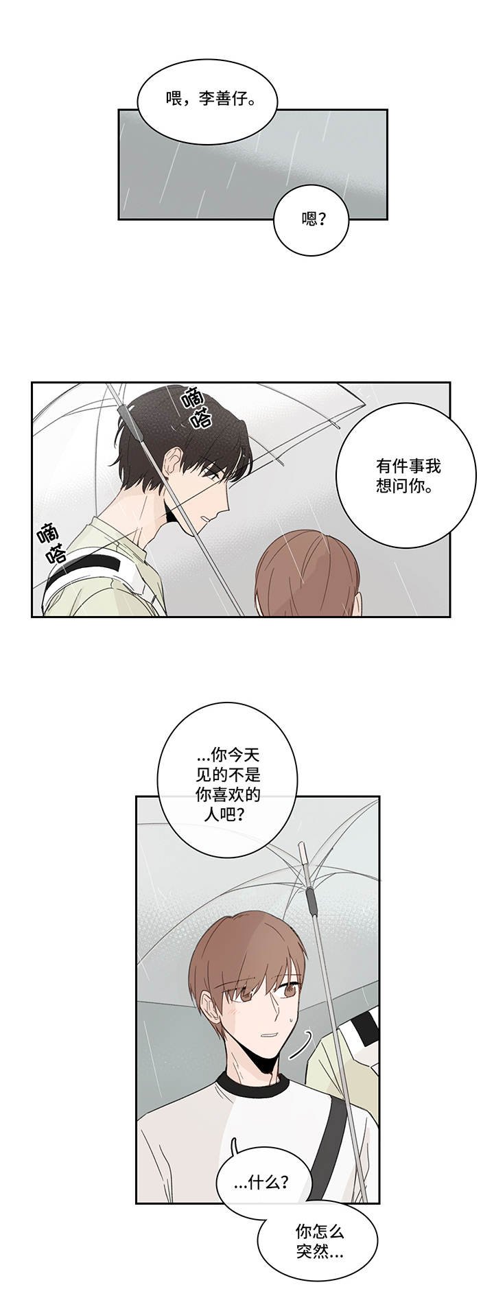 第22章：优柔寡断