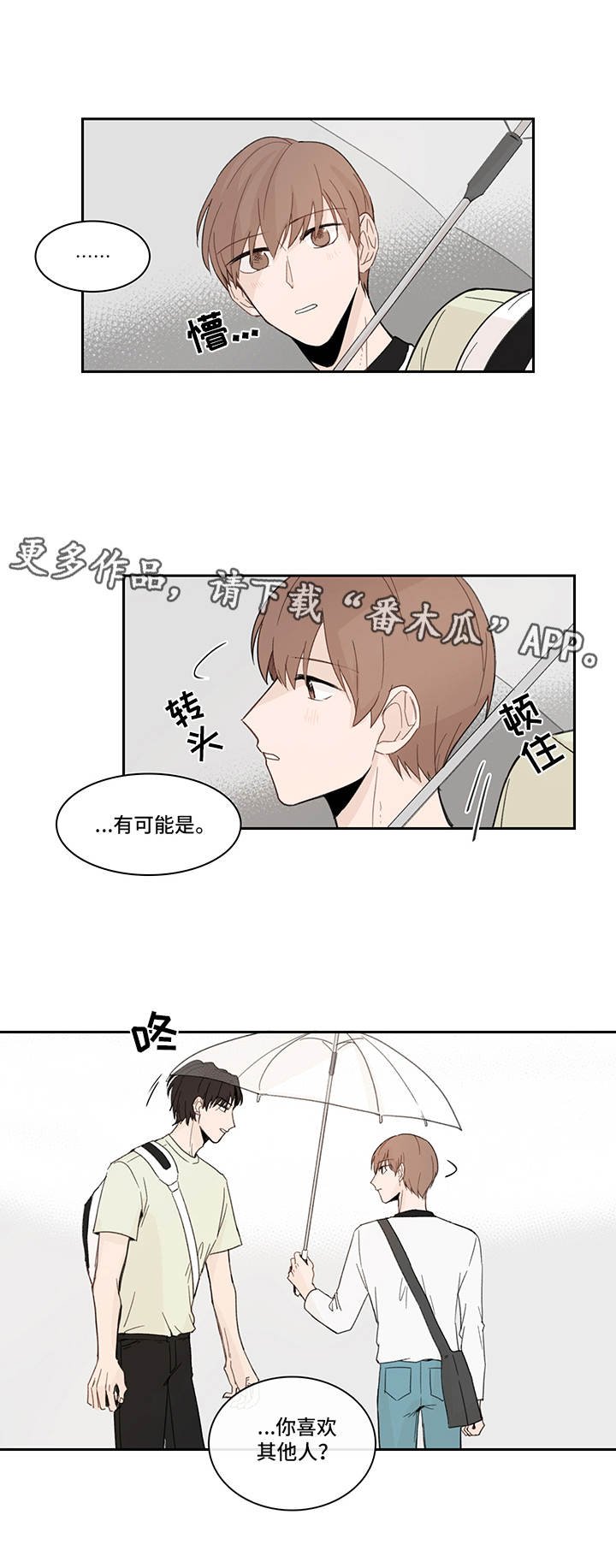 第22章：优柔寡断