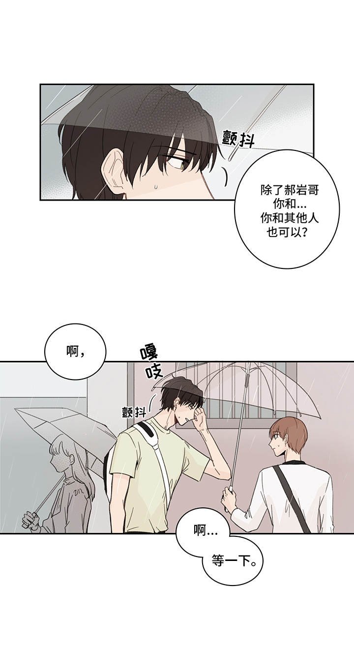 第22章：优柔寡断