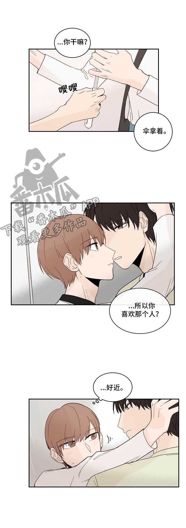 第22章：优柔寡断