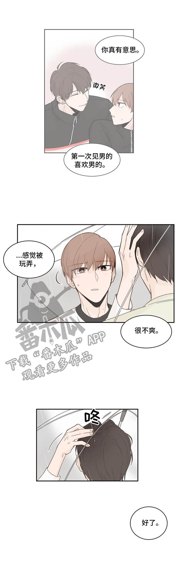 第22章：优柔寡断