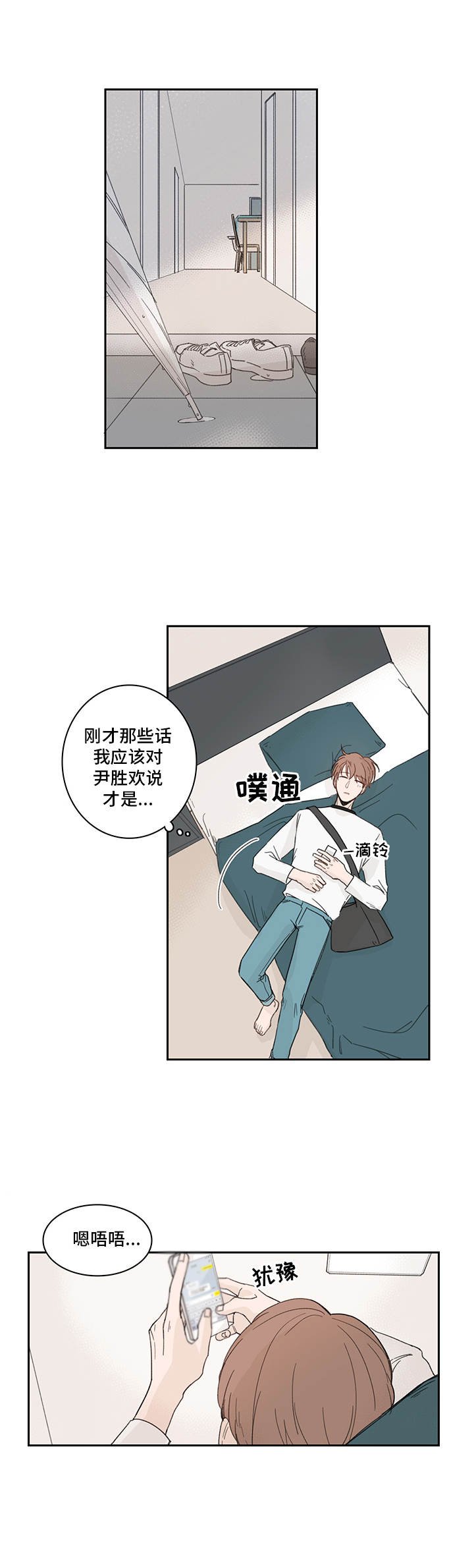 第22章：优柔寡断