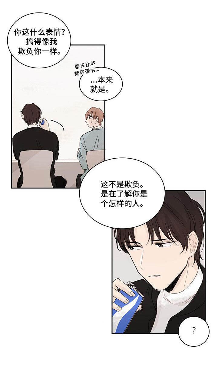 第3章：打岔